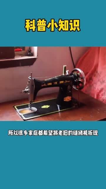 八十年代的 缝纫机 ,你知道现在值多少钱吗