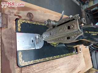 上海协昌缝纫机器制造厂,中国制造。无敌牌缝纫机(繁体字)-价格:1000元-se24793859-缝纫机-零售-中国收藏热线