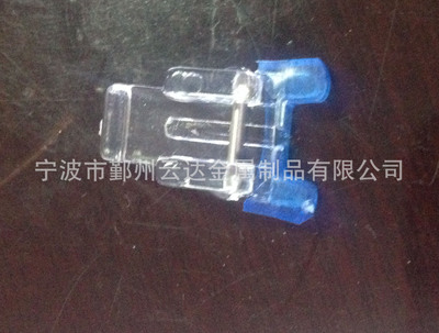 厂家供应优质缝纫机配件 缝纫机塑料钉纽压脚YD711