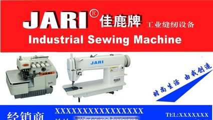 佳鹿缝纫机 传承经典，编织时尚