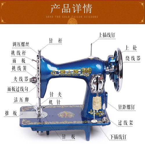 飞人牌蝴蝶缝纫机 老式家用电动的传承与实用