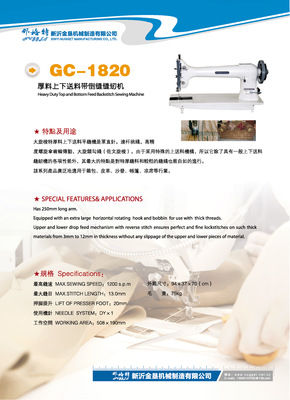 江苏厂家GC-1820型厚料上下送料带倒缝加长缝纫机 专业设备的卓越性能