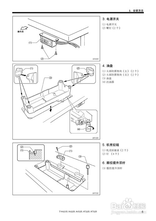 Brother T-8421B 缝纫机使用说明书